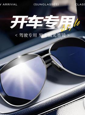 开车专用偏光墨镜男款太阳眼镜防紫外线端防晒钓鱼驾驶司机眼镜