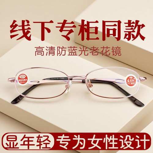 高档优雅显年轻时尚老花