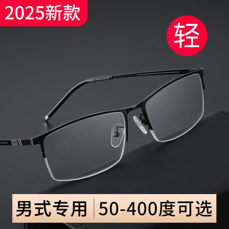 档老花眼镜男式官方日本进100 150 200 250度品牌正品2025新款