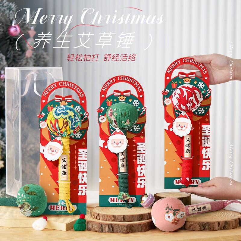 2025新款圣诞节礼物艾草锤伴手礼品高档实用送长辈老师父母养生锤