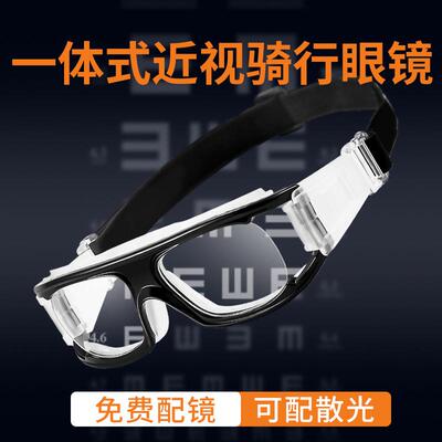 一体式近视骑行眼镜带度数墨镜男跑步运动户外登山护目镜可配度数