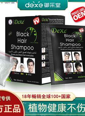 韩国洗头一洗膏植物Dexe黑不伤黑盖自然白发染发黑一梳染发剂