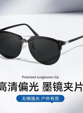 偏光夹片式太阳镜男女开车专用钓鱼2025新款近视墨镜夹片防紫外线