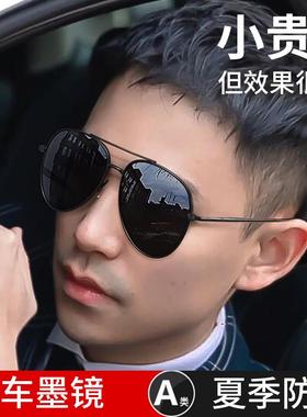 墨镜男士开车专用防紫外线清偏光镜潮男款眼镜2025新款太阳眼镜
