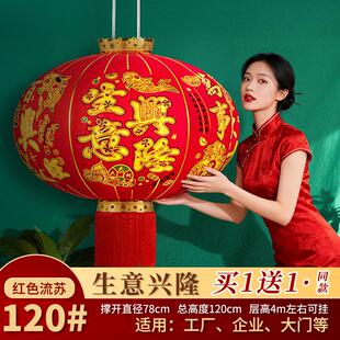 新年生意兴隆灯笼新款2026过年装饰品超市店铺公司大门口一对挂饰