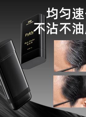 韩国白头发染发笔纯植物不掉色旗舰店前额遮盖一次性夏天官方神器