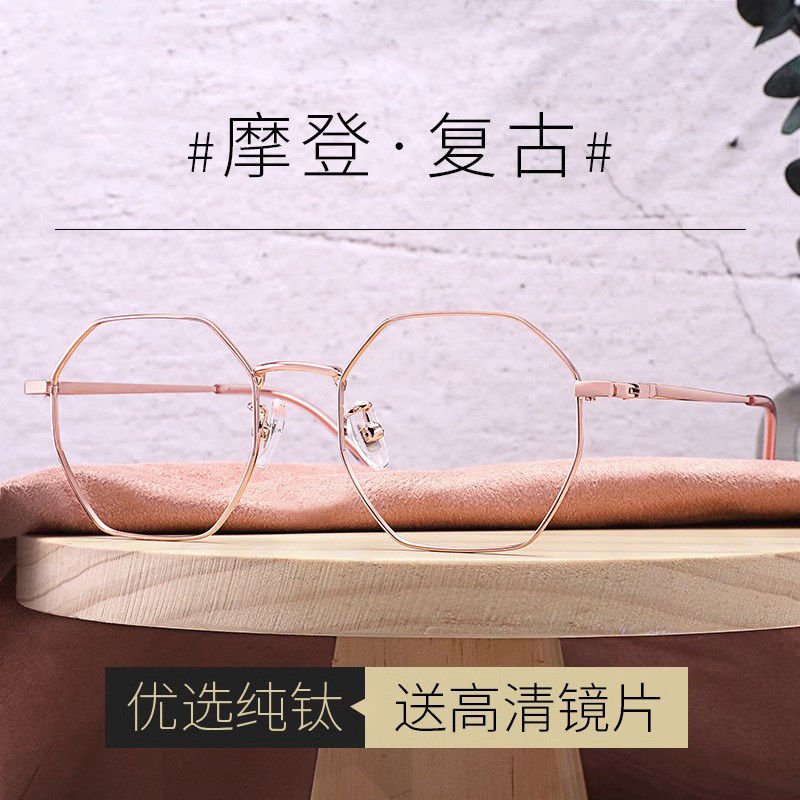 高档超轻纯钛眼镜框女可配近视复古多边有个性圆脸眼睛架女有度数