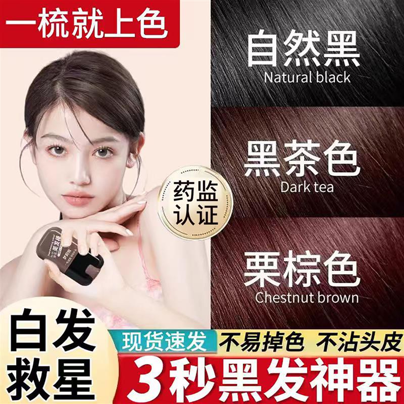 韩国美发棒美发遮盖神器正品官方旗舰店笔纯植物补色补发黑发根一