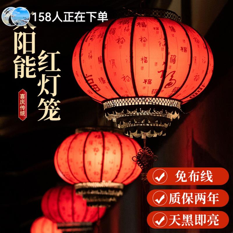 太阳能红灯笼庭院灯户外防水乔迁新居大门口春节家用喜庆挂饰吊灯