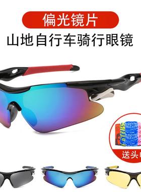 骑行眼镜男女户外运动跑步偏光墨镜公路山地自行车防风夜视太阳镜