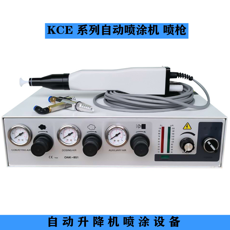 ONK851自动喷涂机喷塑流水机械五金及配附件/耗
