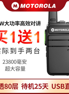 【官方正品店】摩托啰啦对讲机