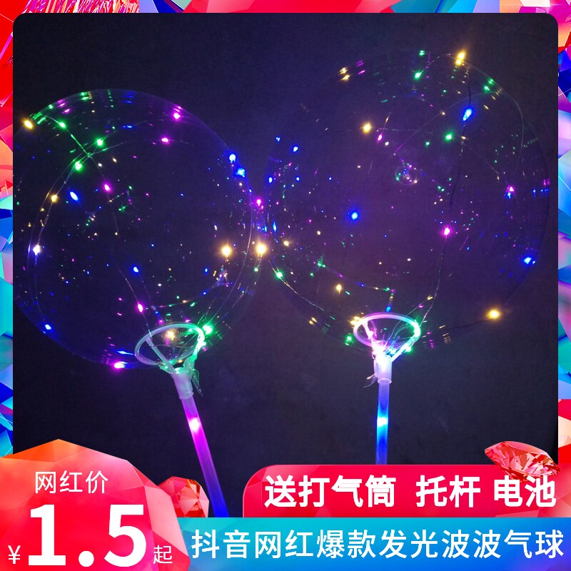 新款 ins网红透明波波球火爆飘空气球