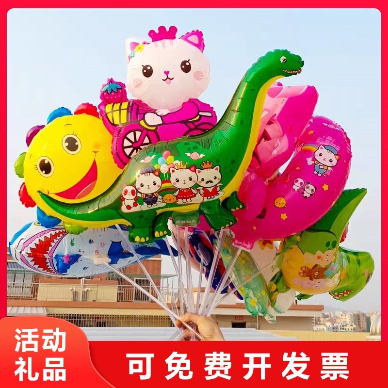 儿童玩具夹片气球广场摆摊大号卡通恐龙动物网红汽球托杆六一气球,节庆用品/礼品,气球,淘宝优惠券,粉丝福利购,淘宝优惠卷