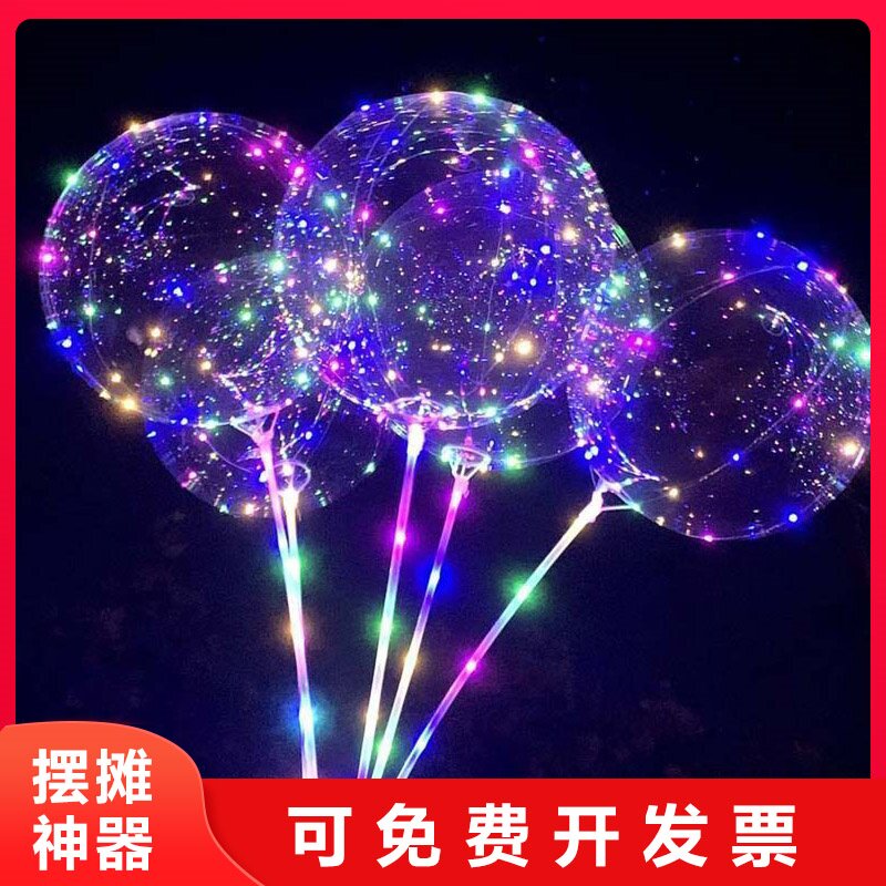 ins网红透明波波球夜光气球图片