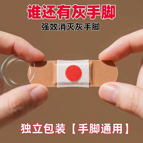 【香港断货王】灰脚增厚正品灰指贴黄粉手脚贴手指专用贴