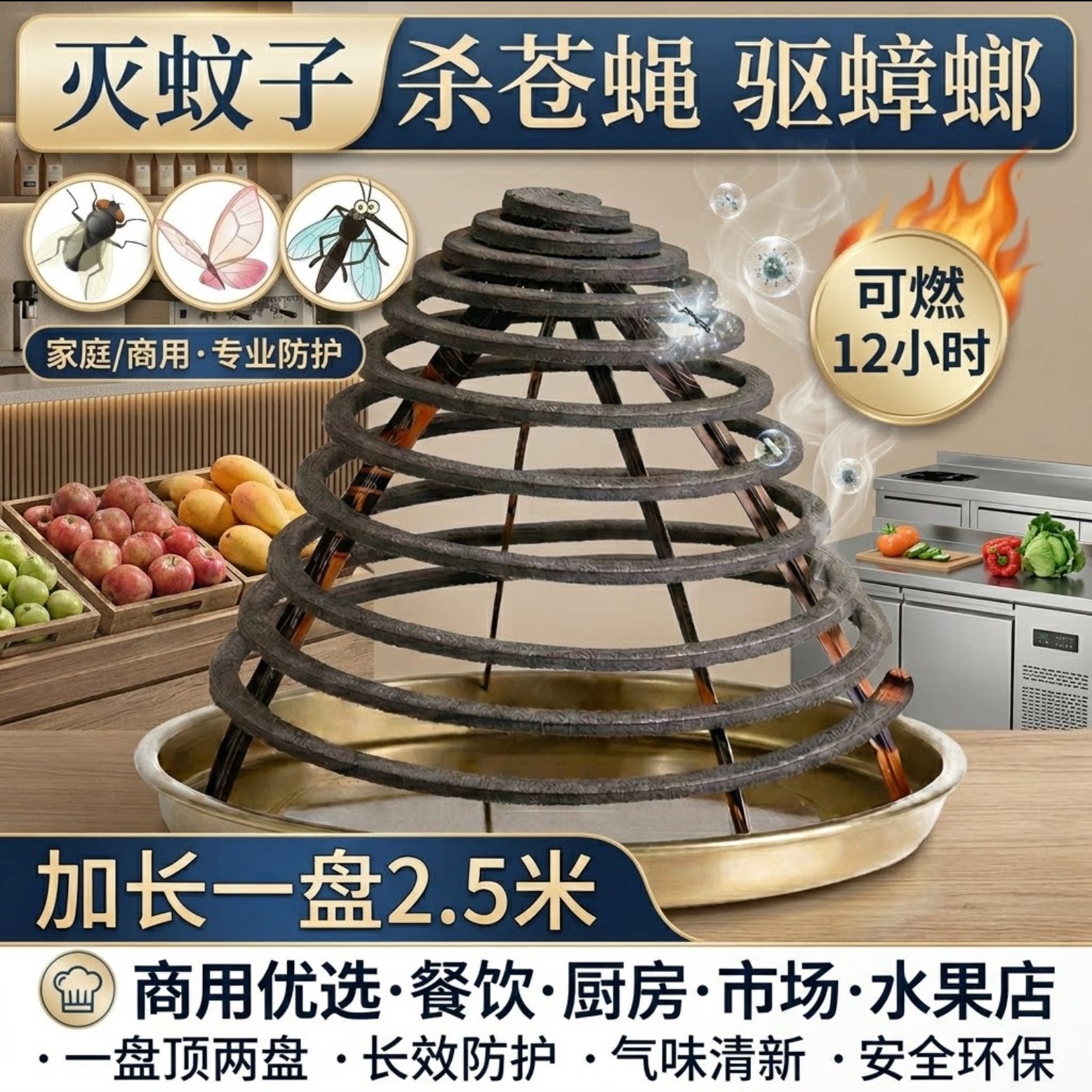 餐饮饭店蚊香养殖场专用畜牧兽用猪场猪圈苍蝇蚊香棒驱蚊灭蚊蝇香