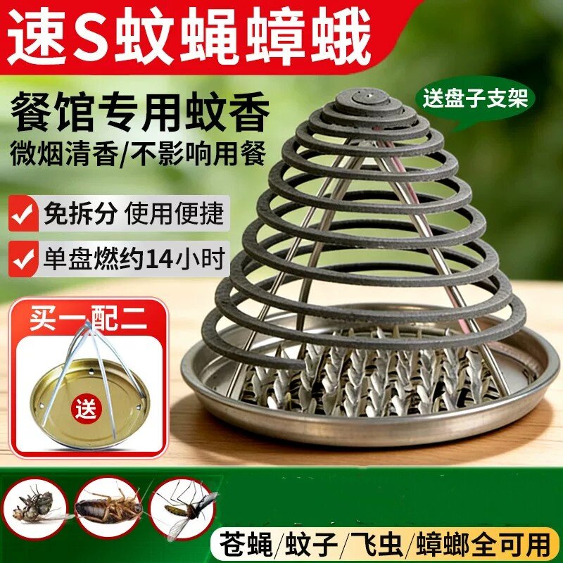 餐饮店饭店专用灭苍蝇蚊香强力驱蚊香灭蚊蝇香王强效免拆商用餐厅图片