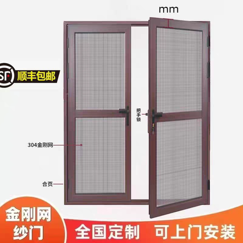 金刚网纱门纱窗平开带锁铝合金不锈钢防蚊防鼠古铜色