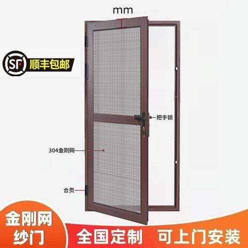 咖啡色平开纱门带锁入户单开子母大门铝合金不锈钢金刚网定制厂家