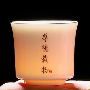 羊脂玉茶杯主人杯单杯厚德载物静心天道酬勤上善若水功夫茶具茶盏
