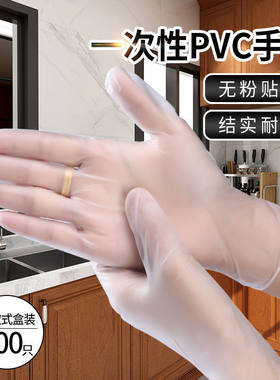 一次性PVC防护手套呵护您的双手