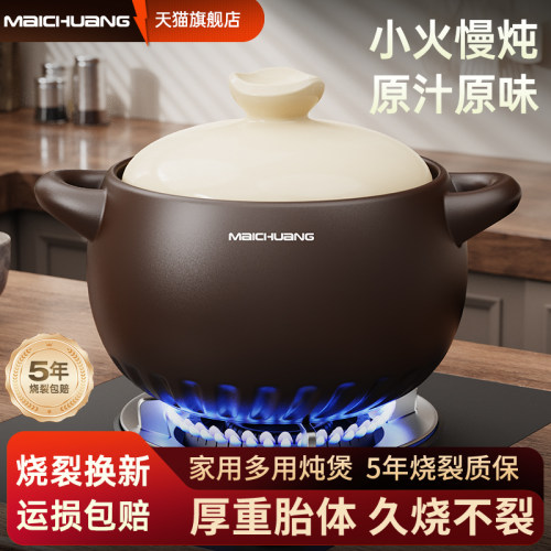 迈创砂锅家用燃气炖锅陶瓷煲仔饭炖汤锅耐高温干烧不裂沙锅汤锅
