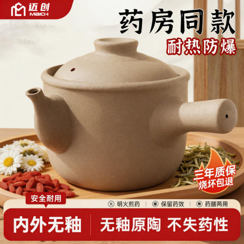 老式中药砂锅家用煎药熬药