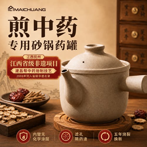 迈创砂锅熬中药的家用熬药壶药罐专门煮药的煲药专用锅炖锅煎药壶