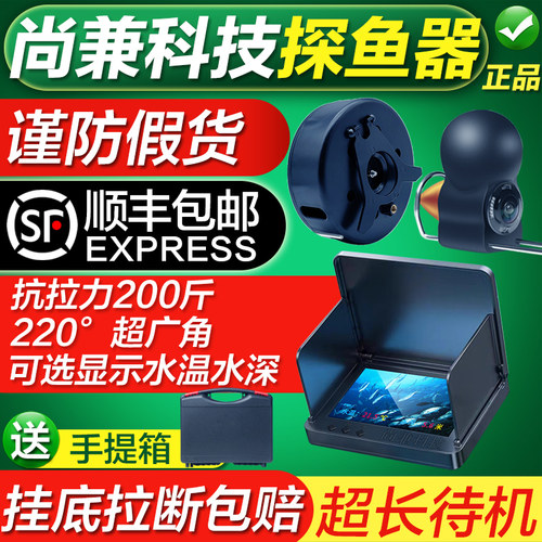顺丰包邮新款户外钓鱼超清探鱼器