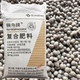 复合肥 花卉绿植通用复合肥三角梅专用