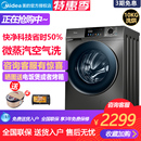 美 MD100V58WT 10公斤大容量全自动滚筒洗衣机洗烘一体家用智能