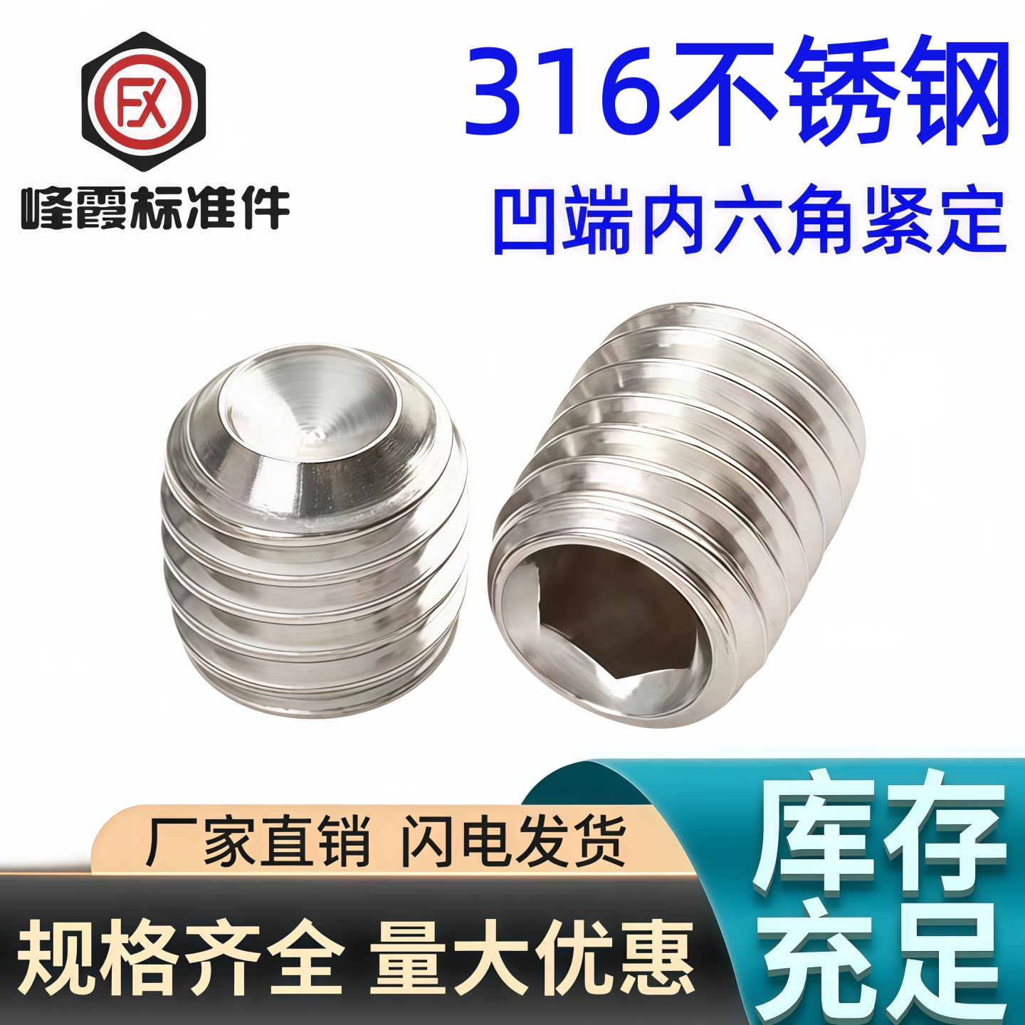316不锈钢凹端紧定螺丝GB80 内六角无头螺钉DIN916机米顶丝M3-M16