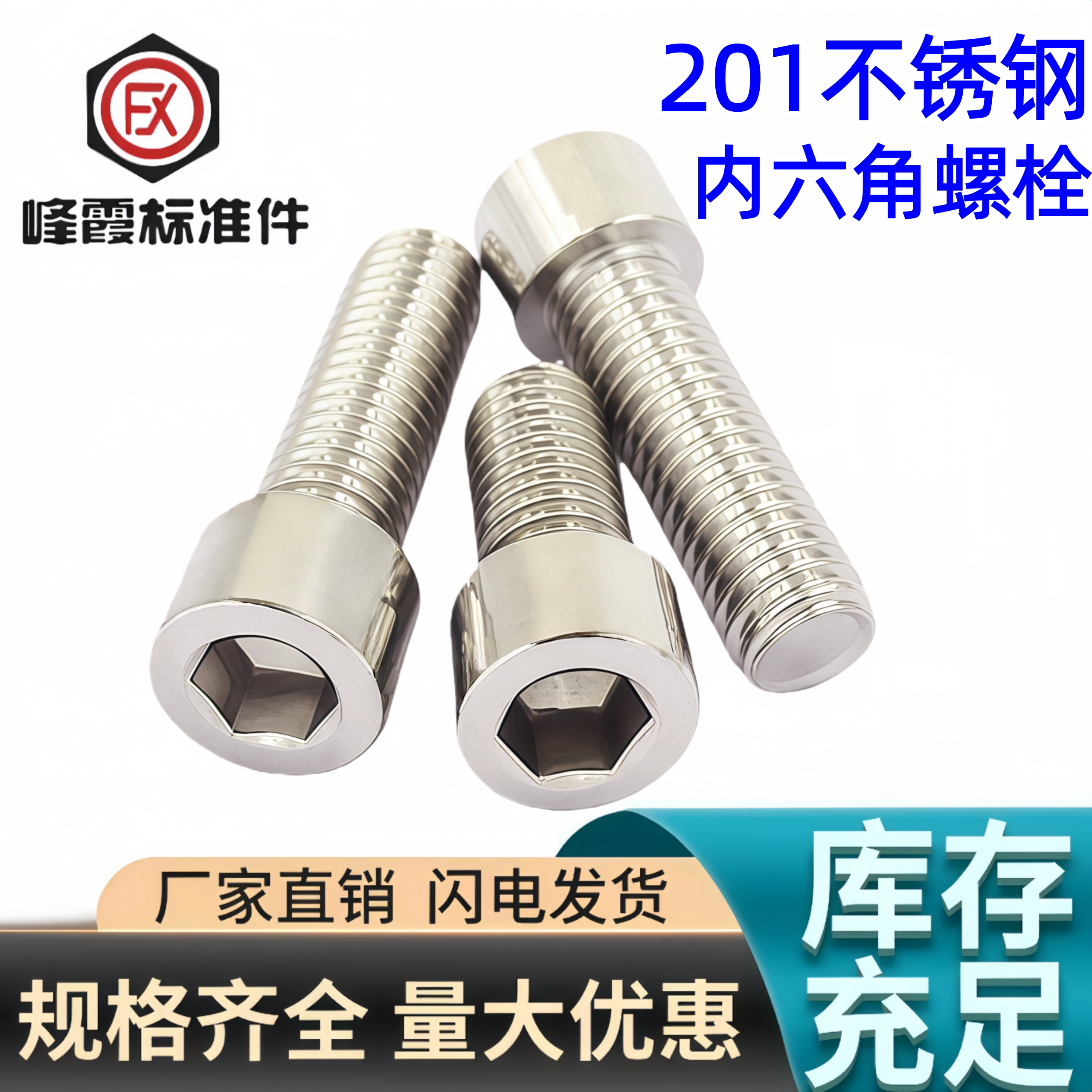 不锈钢内六角螺丝加长杯头圆柱头