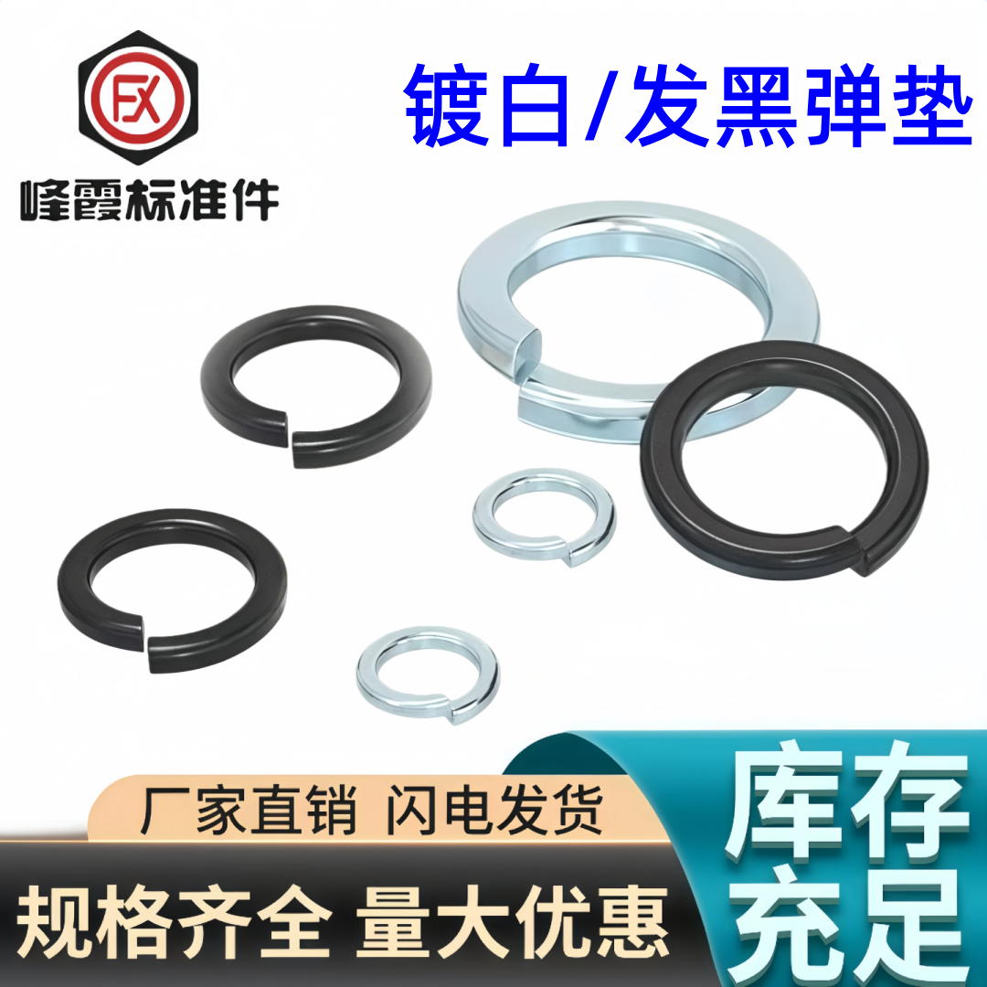 4.8级镀白镀锌弹垫GB93-8.8级发黑弹垫M3-M30介子弹簧垫片开口型,五金/工具,垫圈,淘宝优惠券,粉丝福利购,淘宝优惠卷