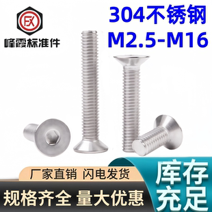 304不锈钢DIN7991沉头平头内六角螺丝平头M3M4M5M6M7M8M10M12M16