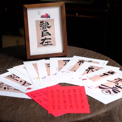 小喜宅2026新年马年观自在日历