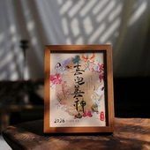 正版 2026年喜宅善神日历 小喜宅