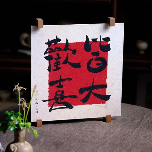 小喜宅不可思议大画套组装饰画