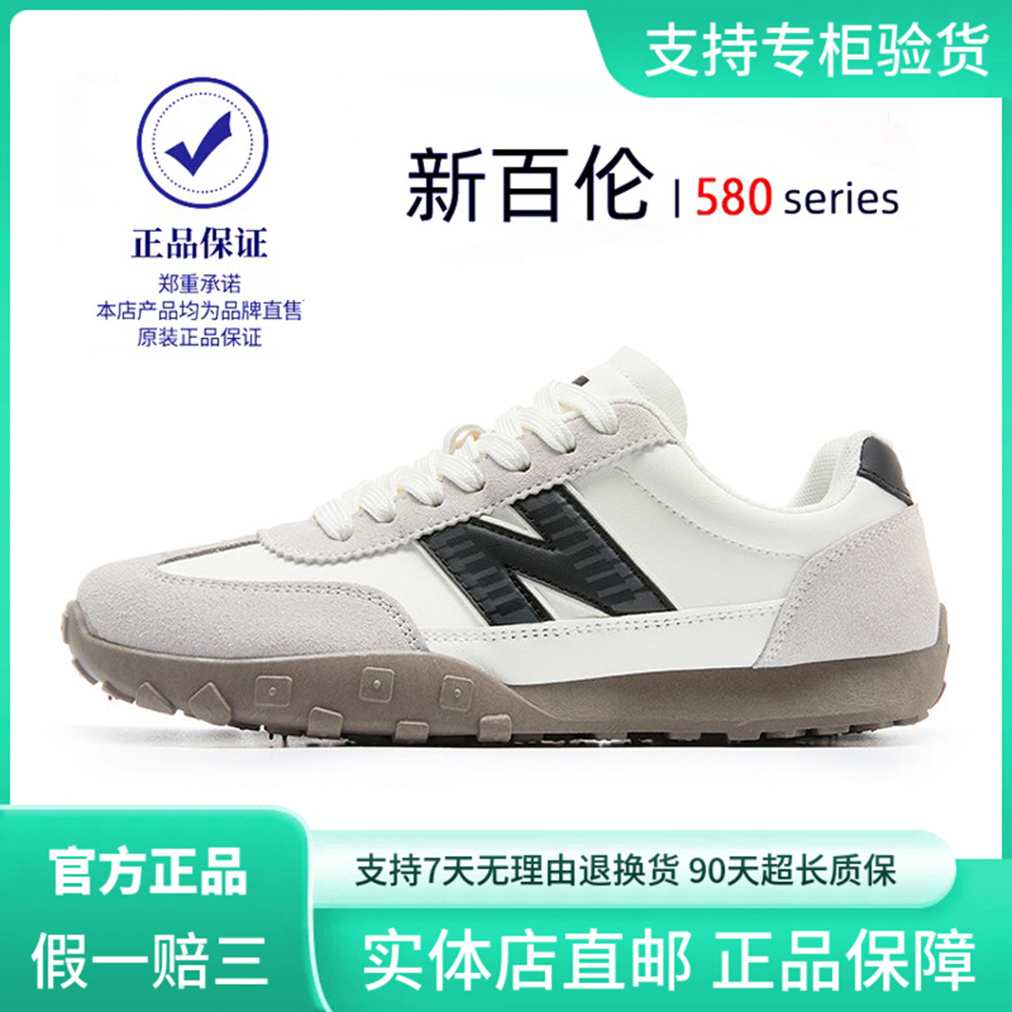 新百伦官方正品男鞋休闲板鞋