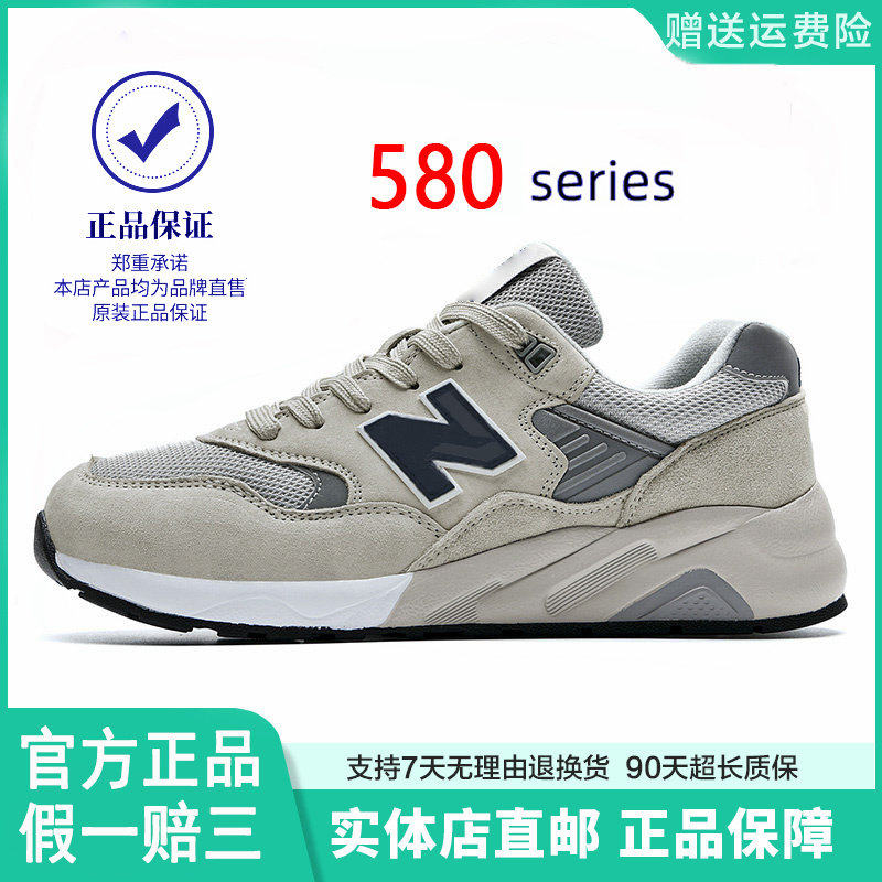 纽巴仑官方正品男鞋580系列新款休闲运动鞋N字透气情侣跑步鞋女鞋