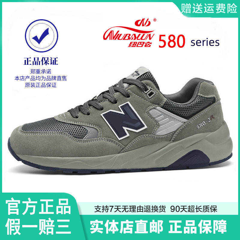 纽巴仑官方正品男鞋580系列新款休闲运动鞋防滑透气情侣跑步鞋女