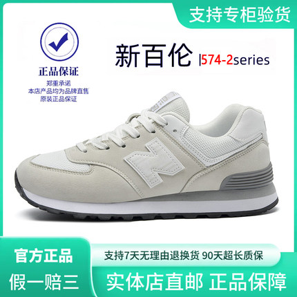 新百伦官方正品男鞋574系列新款休闲运动鞋N字透气情侣跑步鞋女鞋