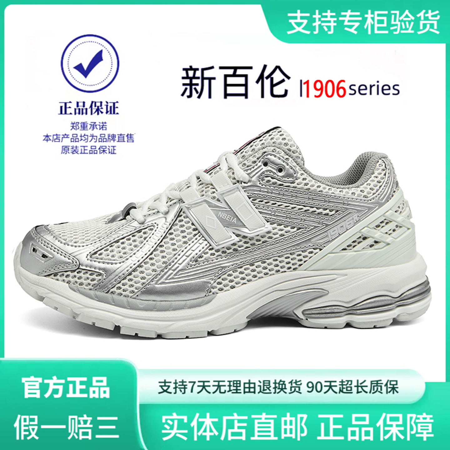 新百伦官方正品男鞋1906系列新款休闲运动鞋N字透气情侣跑步鞋女