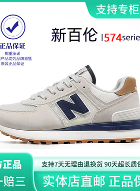 新百伦官方正品男鞋574系列新款休闲运动鞋N字透气情侣跑步鞋女鞋