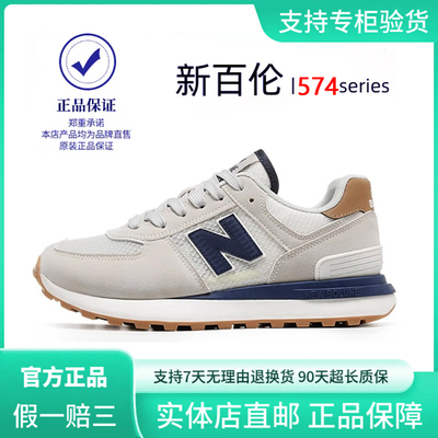 新百伦574系列新款休闲运动鞋