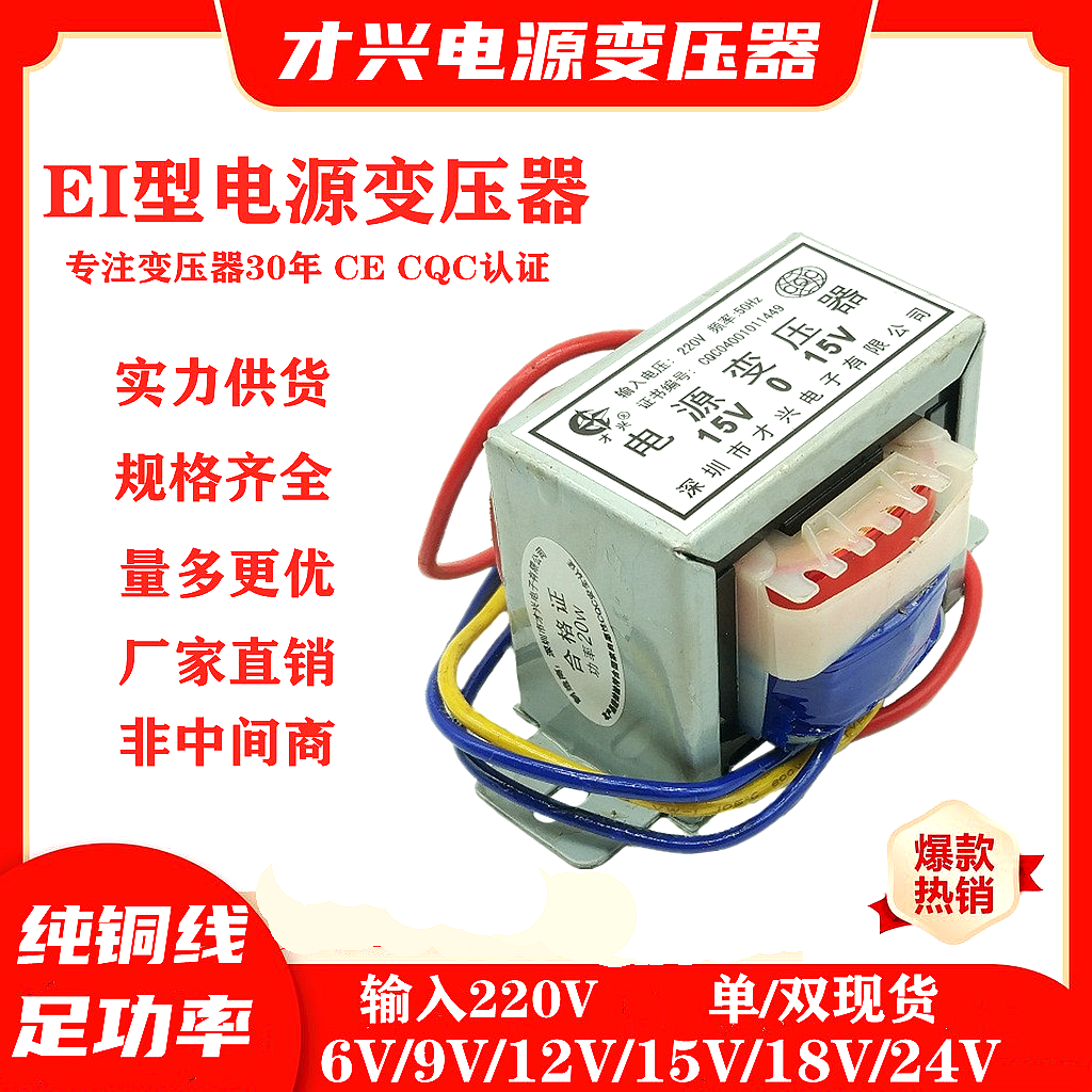 电源交流变压器EI型220V转12V