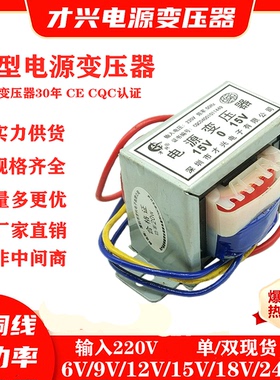 5W10W15W20W30W50W80W100W交流变压器220V380V转6V9V12V15V18V24V