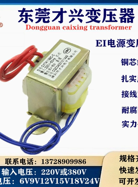 电源变压器 5W DB-5VA 220V转8V 0.6A 交流8V变压器 音响电子秤用