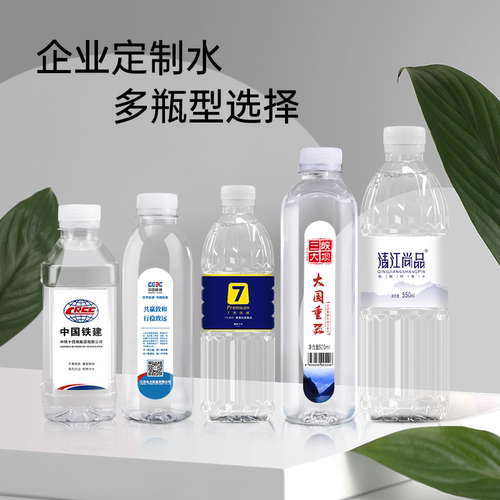 清江尚品矿泉水定制logo小瓶装水企业活动订做标签贴纸婚礼饮用水